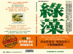 杏林保健食品 專業批發，健康之選